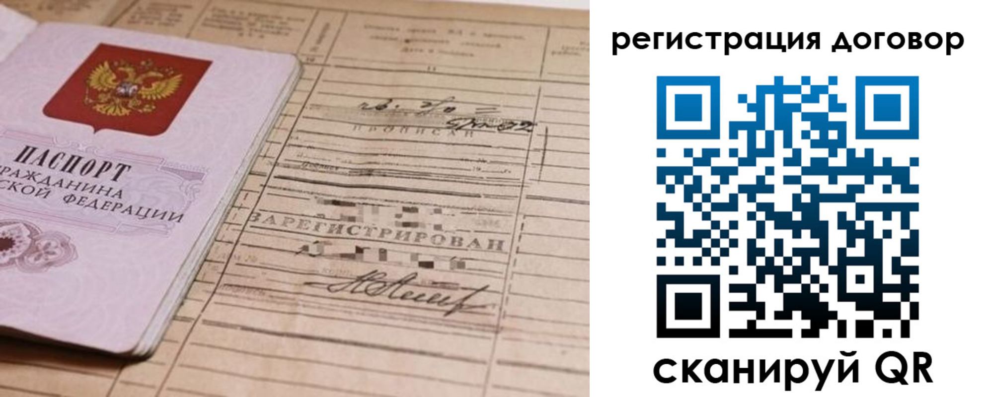 прописка для кредита в Тейково