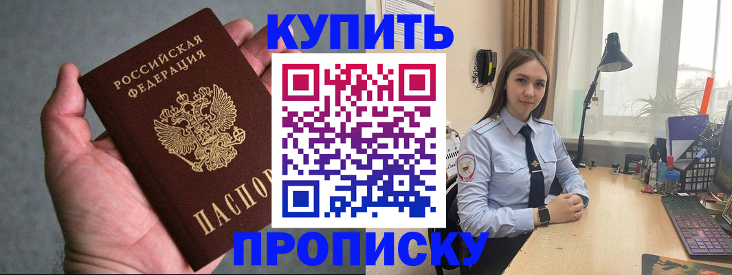 временная регистрация надежно в Тейково
