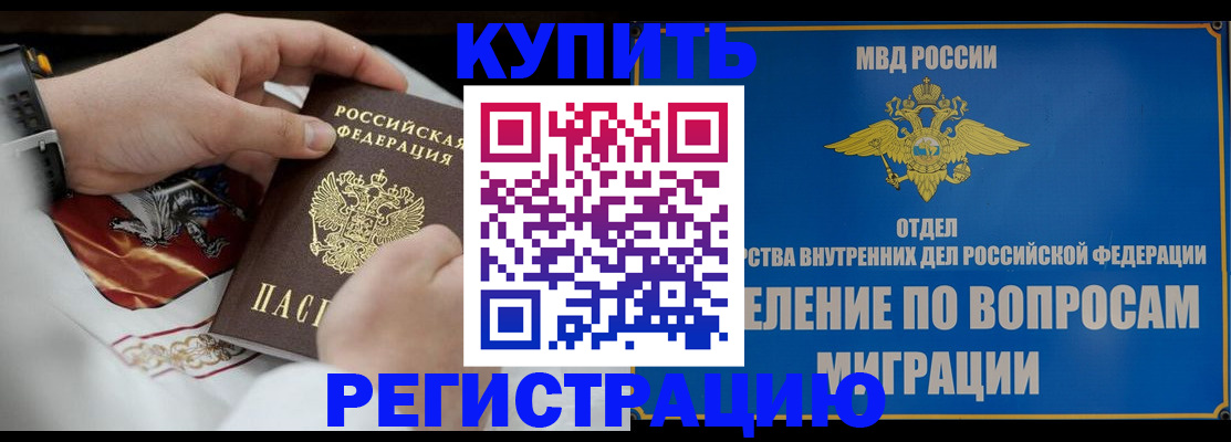 миграционный учет в Тейково