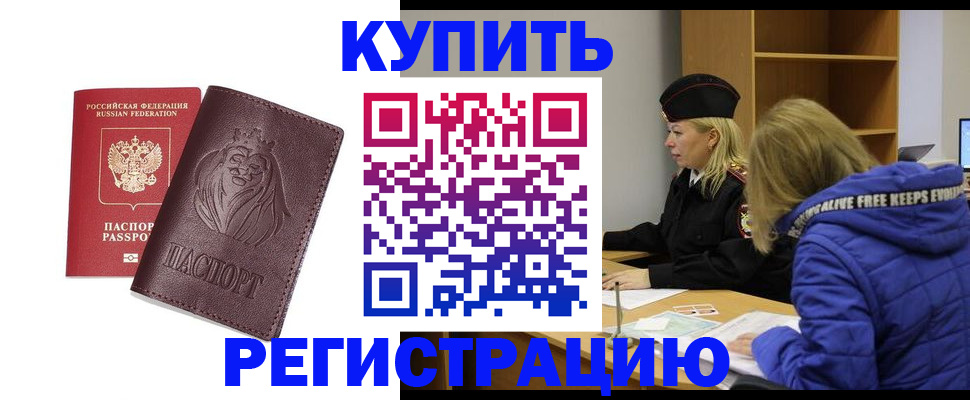 временная регистрация 2025 в Тейково