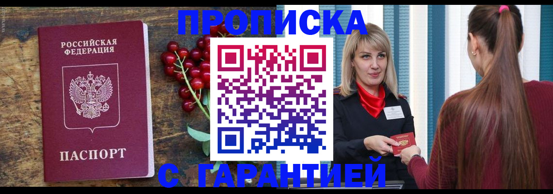 временная регистрация для школы в Тейково