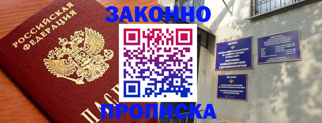 прописка иностранных граждан в Тейково